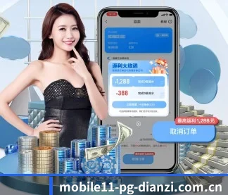 pg电子免费玩 APP
