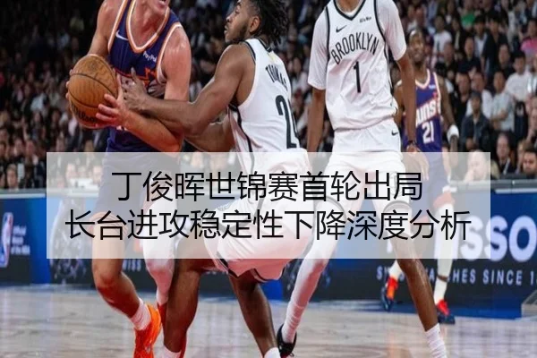 ding-jun-hui-shi-jin-sai-shou-lun-chu-ju-zhang-tai-jin-gong-wen-ding-xing-xia-jiang-shen-du-fen-xi-2-807.jpg
