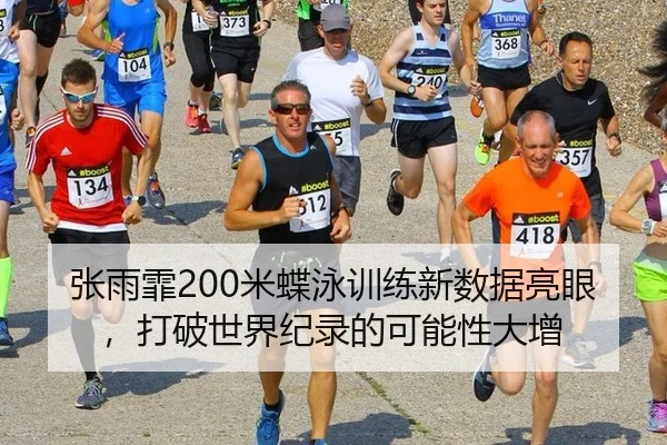 zhang-yu-fei-mi-die-yong-xun-lian-xin-shu-ju-liang-yan-da-po-shi-jie-ji-lu-de-ke-neng-xing-da-zeng-2-781.jpg