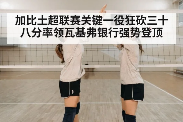 volleyball team celebrating victory
