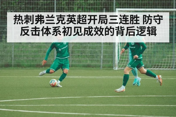 football defenders training