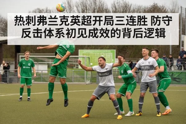 soccer counterattack match